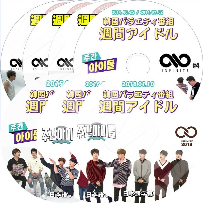 K-POP DVD INFINITE 週間アイドル 7枚SET 日本語字幕あり INFINITE 