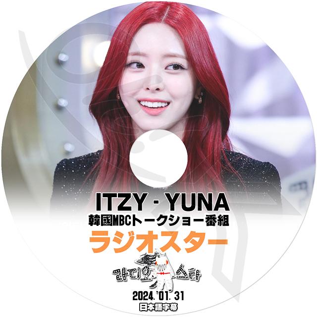 ITZY KWAVE K-WAVE 本国ファンクラブ当選枠限定トレカ ユナ itzy YUNA ユナ トレカ JYP pop up checkmate - メルカリ
