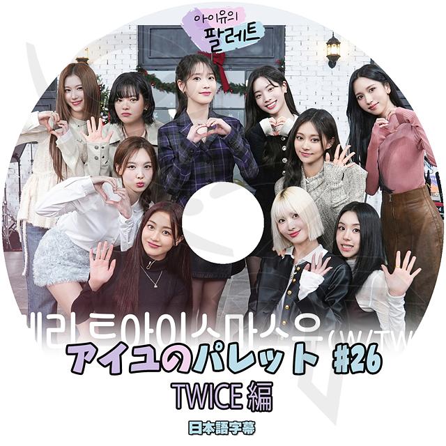 IU iu アイユ Palette パレット 韓国盤CD IU アイユ Palette パレット 韓国盤CD アイユー 廃盤レア 国内