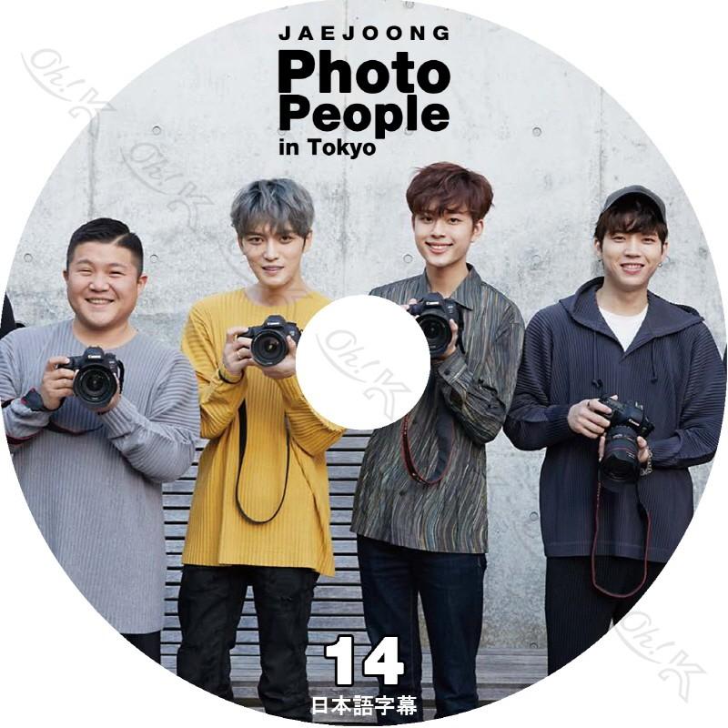 K-POP DVD JYJ フォトピープル in Tokyo キムジェジュン #14 日本語 
