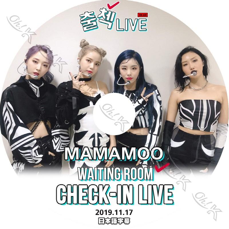 K Pop Dvd Mamamoo Check In Live 19 11 17 日本語字幕あり Mamamoo ママムー 韓国番組収録dvd Mamamoo Kpop Dvd Mama T09 1 Oh K 通販 Yahoo ショッピング