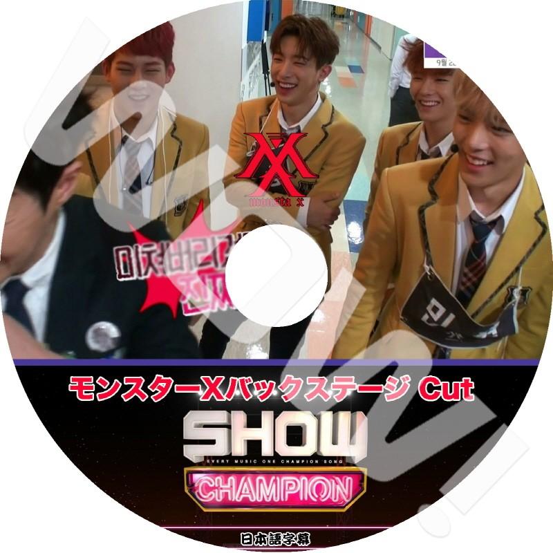 K-POP DVD MONSTA X Show Champion Back Stage  バックステ? ジ 日本語字幕あり MONSTA X モンスタエックス MONSTA X DVD｜ohk