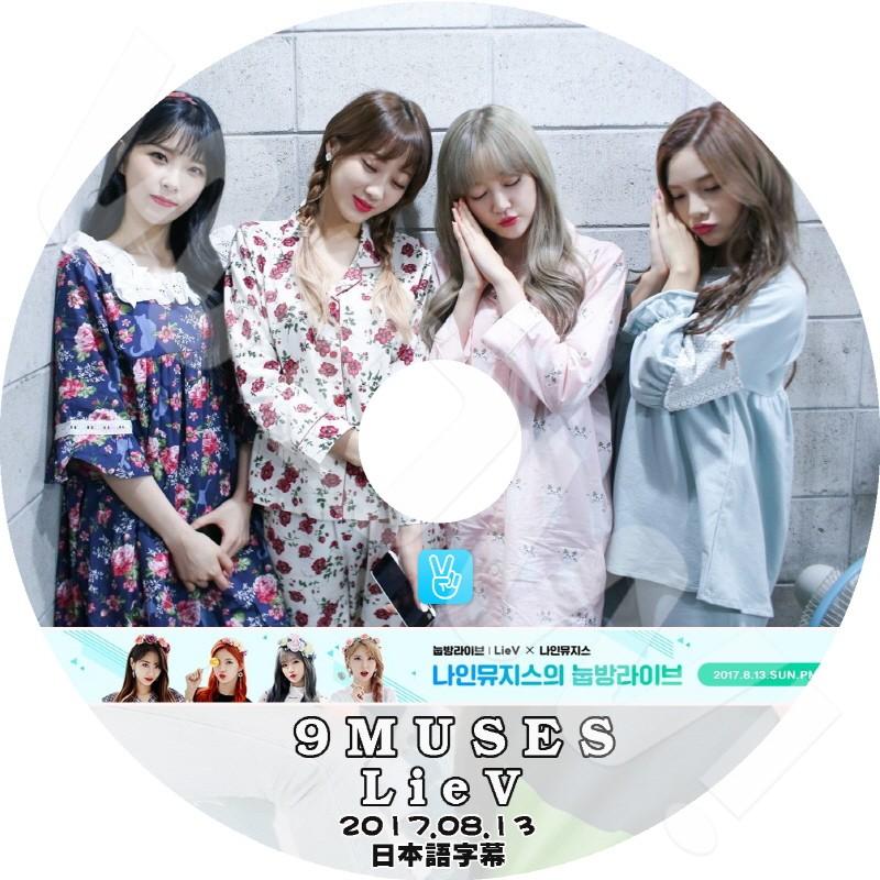 nine muses dvdのおすすめ人気商品一覧 通販 - Yahoo!ショッピング