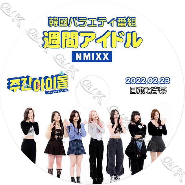 nmixx 中国 countingstars 上海サイン会 当選者限定 リリー NMIXX リリー編】NMIXXの天才歌姫、オーストラリア出身LILYの最