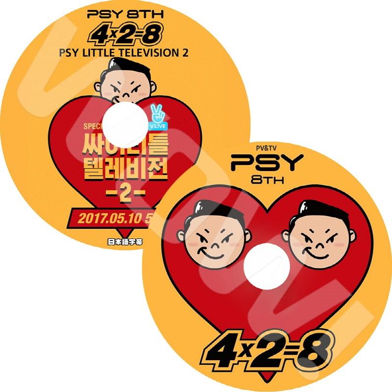 K Pop Dvd Psy Pv V App 2枚セット 日本語字幕あり Psy サイ パクチェサン 韓国番組収録dvd Psy Dvd Psy T01 2 Oh K 通販 Yahoo ショッピング