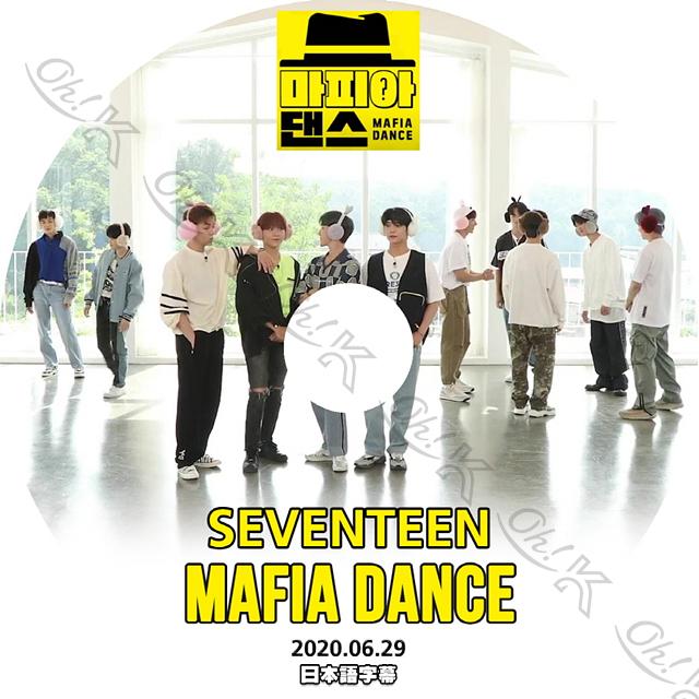 K-POP DVD SEVENTEEN マフィアダンス -2020.06.29- 日本語字幕あり SEVENTEEN セブンティーン セブチ 韓国番組 SEVENTEEN KPOP DVD｜ohk