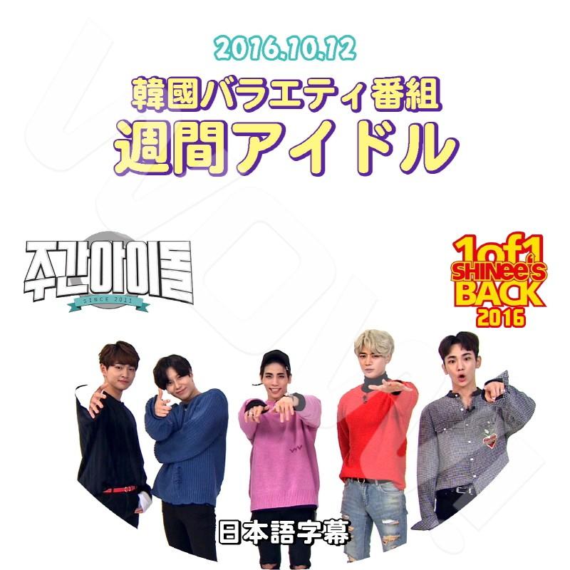 K POP DVD SHINee 週間アイドル ..  日本語字幕あり SHINee