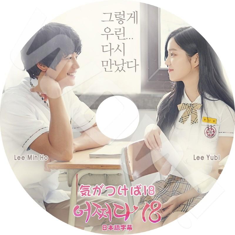 K Pop Dvd Shinee 気がつけば18 日本語字幕あり Shinee シャイニー ミンホ ミノ Minho イユビ Shinee Dvd Sh T051 Oh K 通販 Yahoo ショッピング