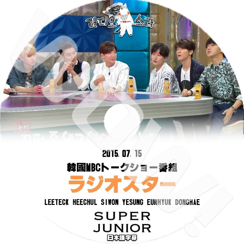 radio star super junior 2015