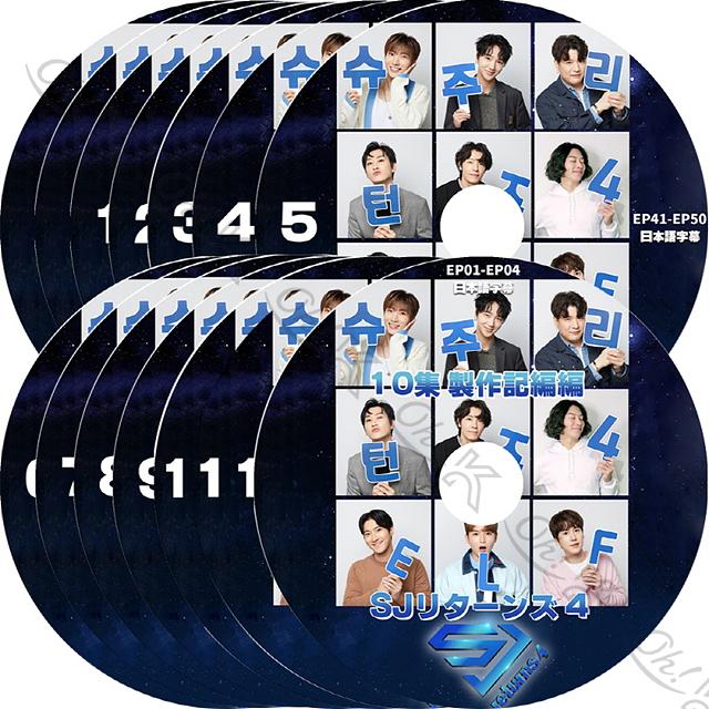 K-POP DVD SUPER JUNIOR リターンズ4 14枚SET 日本語字幕あり SUPER 