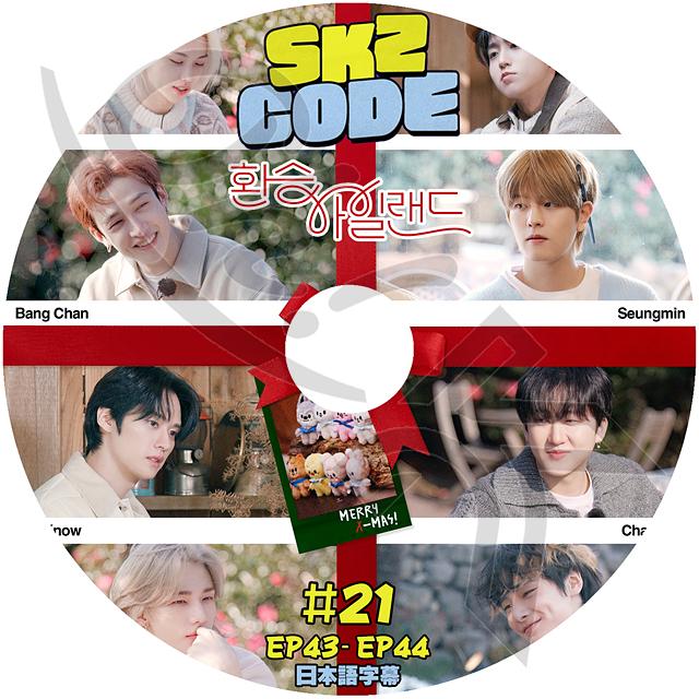 K-POP DVD STRAY KIDS SKZ CODE #21 EP43-EP44 日本語字幕あり K-POP DVD STRAY KIDS SKZ CODE #21 EP43-EP44 日本語字幕あり