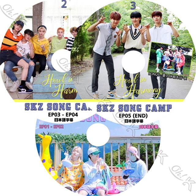K-POP DVD STRAY KIDS SKZ SONG CAMP 3枚SET EP01-EP05 ストレイキッズ Stray 完 日本語字幕あり 割引 Kids 韓国番組収録 人気ショップが最安値挑戦 KPOP