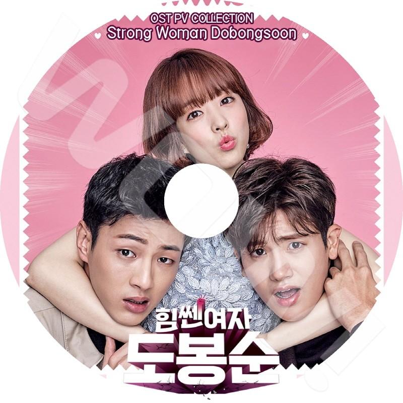 K-POP DVD ZE:A 力の強い女トボンスン OST 日本語字幕なし ZE:A ゼア パクヒョンシク ジス パクボヨン OST DVD｜ohk