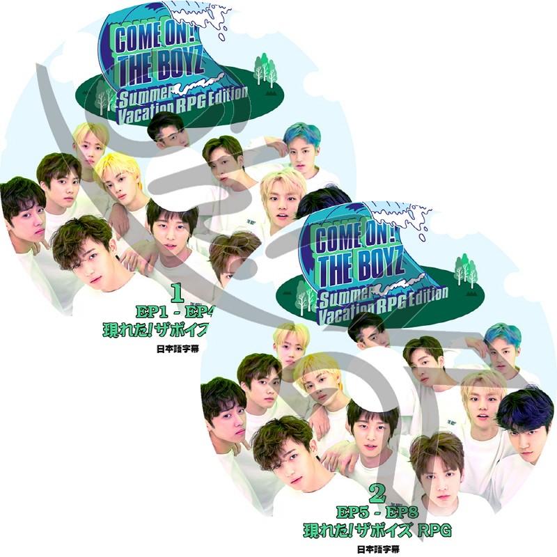 K Pop Dvd The Boyz 現れた ザボーイズ Rpg 2枚set Ep1 Ep8 日本語字幕あり The Boyz ザボーイズ 韓国番組 The Boyz Dvd Theboyz T02 0 Oh K 通販 Yahoo ショッピング