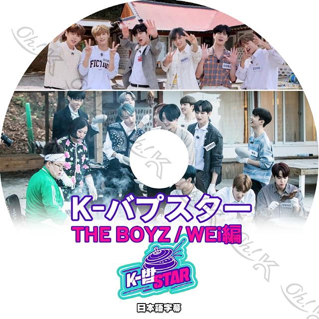 K Pop Dvd The Boyz Wei K バプスター 日本語字幕あり The Boyz ザボーイズ Wei ウィーアイ 韓国番組 The Boyz Kpop Dvd Theboyz T10 1 Oh K 通販 Yahoo ショッピング