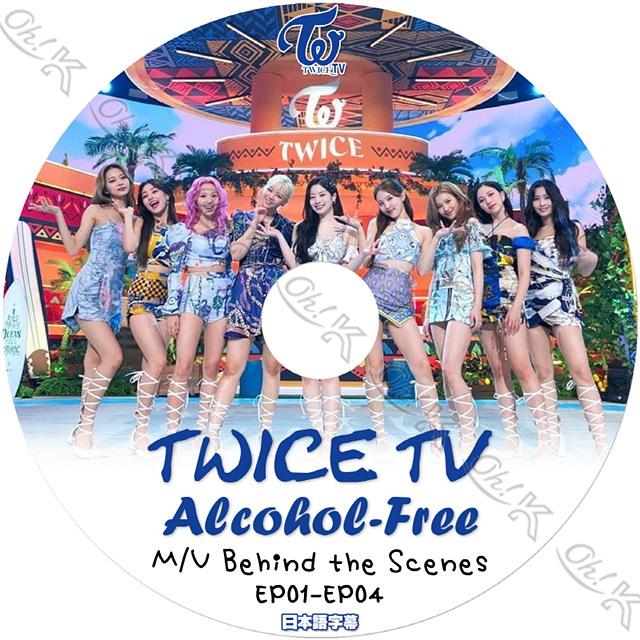 K Pop Dvd Twice Tv Alcohol Free Ep01 Ep04 日本語字幕あり Twice トゥワイス 韓国番組収録dvd Twice Kpop Dvd Twice T002 22 Oh K 通販 Yahoo ショッピング