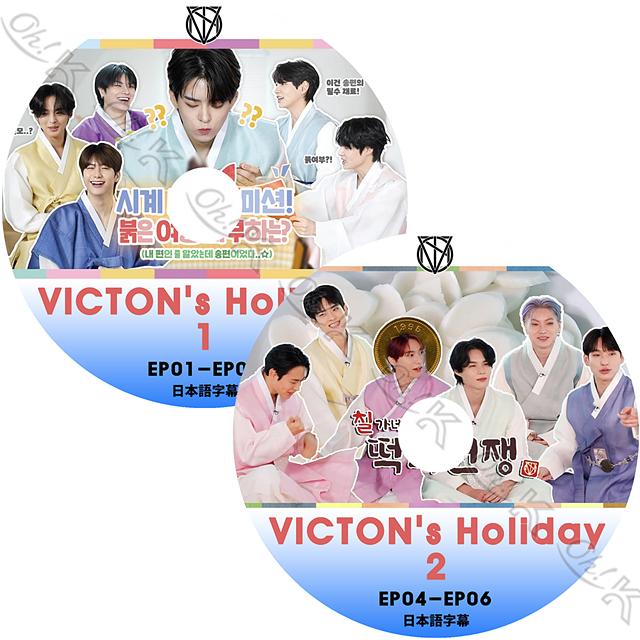 K Pop Dvd Victon S Holiday 2枚set Ep01 Ep06 日本語字幕あり Victon ビクトン 韓国番組収録dvd Victon Kpop Dvd Vic T014 Oh K 通販 Yahoo ショッピング
