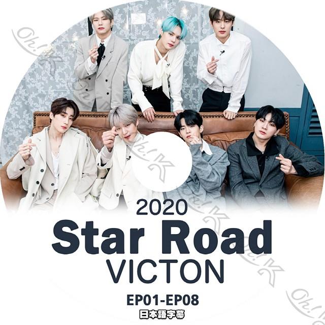 K Pop Dvd Victon Star Road Ep01 Ep08 日本語字幕あり Victon ビクトン 韓国番組収録dvd Victon Kpop Dvd Vic T06 1 Oh K 通販 Yahoo ショッピング