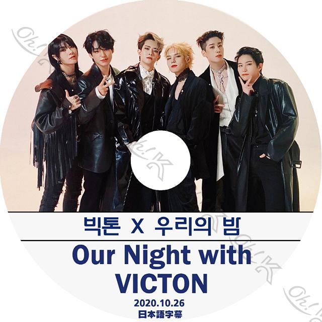 K Pop Dvd Victon 私たちの夜 10 26 日本語字幕あり Victon ビクトン 韓国番組収録dvd Victon Kpop Dvd Vic T09 1 Oh K 通販 Yahoo ショッピング