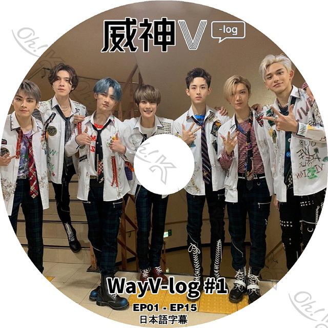 K-POP DVDWayV-log #1 -EP01-EP15- 日本語字幕あり WayV 威神V ウェイシェンブイ 韓国番組収録DVD ...