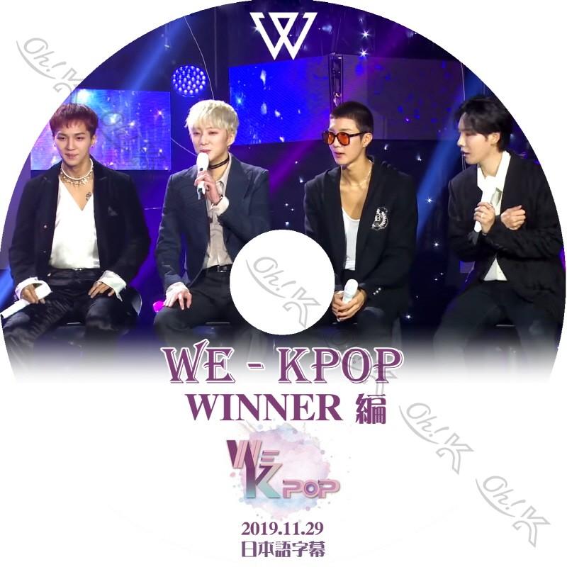 K-POP DVD WINNER WE-KPOP -2019.11.29- 日本語字幕あり WINNER ウィナー 韓国番組 WINNER