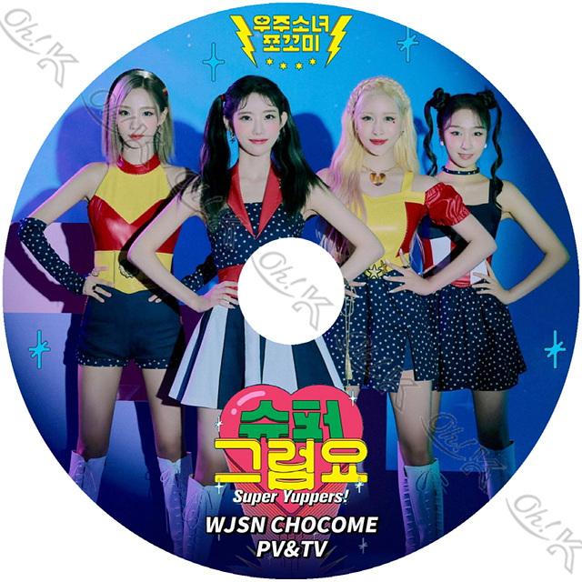 宇宙少女(WJSN)＋CHOCOME CD14枚セット 【公式通販】