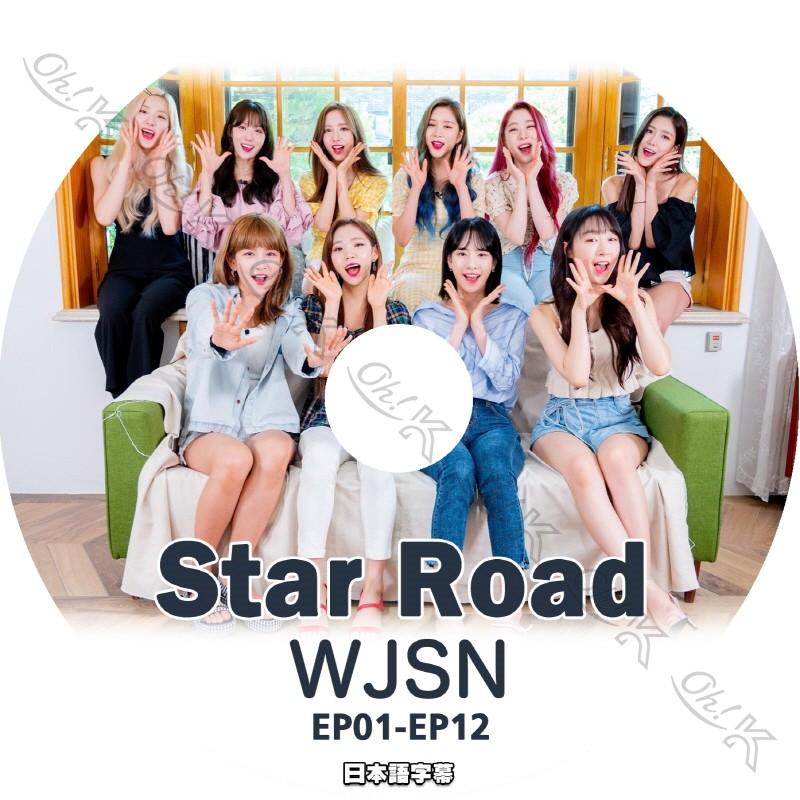 K Pop Dvd 宇宙少女 Star Road Ep01 Ep12 日本語字幕あり Wjsn 韓国番組 宇宙少女 Kpop Dvd Wooju T10 1 Oh K 通販 Yahoo ショッピング