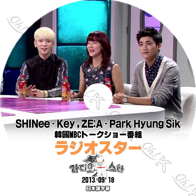K Pop Dvd ラジオスター キー パクヒョンシク出演 13 09 18 日本語字幕あり Shinee シャイニー キー Key Zea ゼア Park Hyungsik パクヒョンシク Tv Kpop Dvd Ytv T109 11 Oh K 通販 Yahoo ショッピング