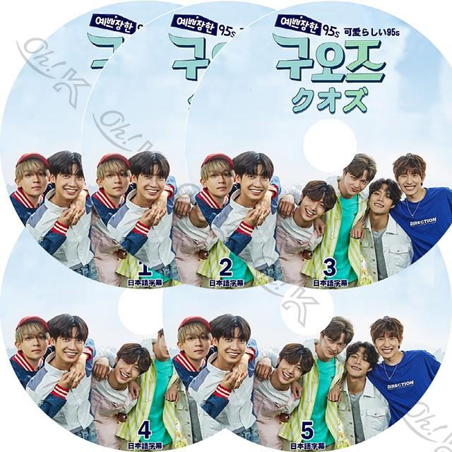 K Pop Dvd 可愛らしいクオズ 95s 5枚set 日本語字幕あり Btob ソンジェ Boyfriend ヨンミン クァンミン ミヌ Teentop リッキー Idol Kpop Dvd Ytv T143 Oh K 通販 Yahoo ショッピング