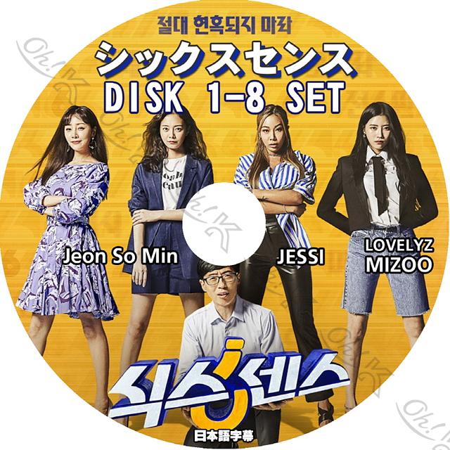 K Pop Dvd シックスセンス 8枚set 完 日本語字幕あり Lovelyz ラブリーズ Mijoo ミジュ Somin チョンソミン Jessi Actor Kpop Dvd Ytv T158 Oh K 通販 Yahoo ショッピング