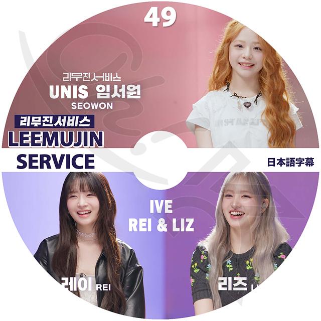 IVE SCOUT 本国DIVE会場限定特典 レイset IVE SCOUT 本国DIVE