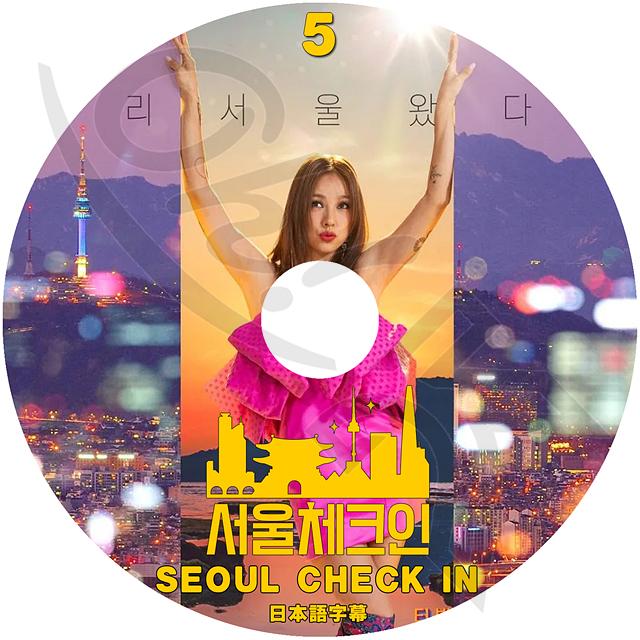K-POP DVD SEOUL CHECK IN #5 日本語字幕あり LeeHyori イヒョリ KPOP : OH-K - 通販 ...