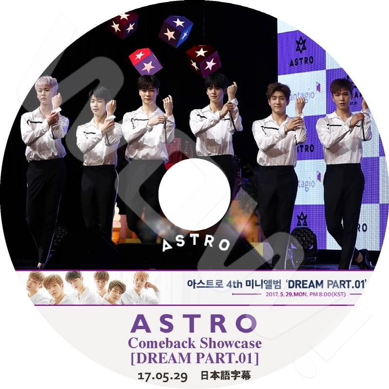 KPOP DVD ASTRO Comeback Showcase - DREAM PART.01 -2017.05.29- 日本語字幕あり ...