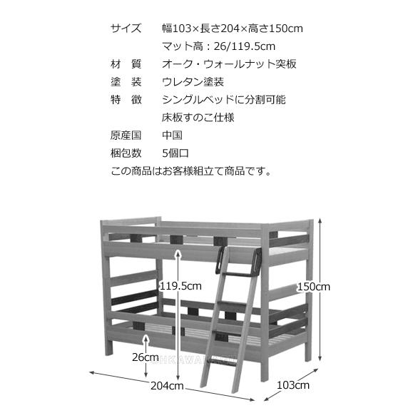 最新 2段ベッド　ティノII-A 【BCD9450169010】(33935円)