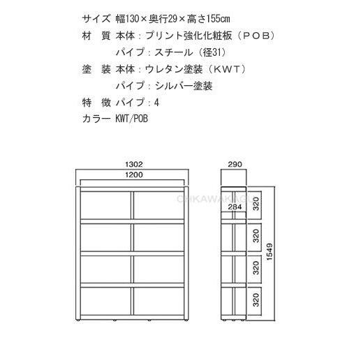 （新品,未開封） シェルフ 木製 棚 収納 おしゃれ ホワイト ブラウン 幅130 D-shelf ハイシェルフ　DSF-001 KWT/POB 【AAA1351428121】(48529円)