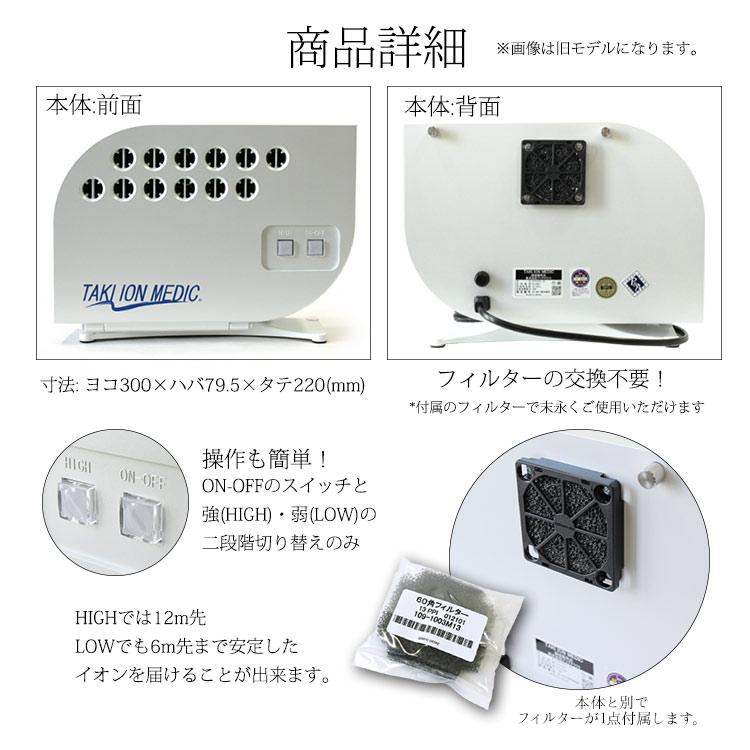 35％OFF 滝風 たき イオンメディック TAKI ION MEDIC パールホワイト