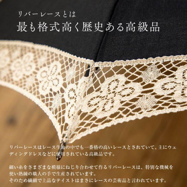 日傘 母の日 パラソル リバーレース 綿麻 日本製 軽量 UVケア カレー