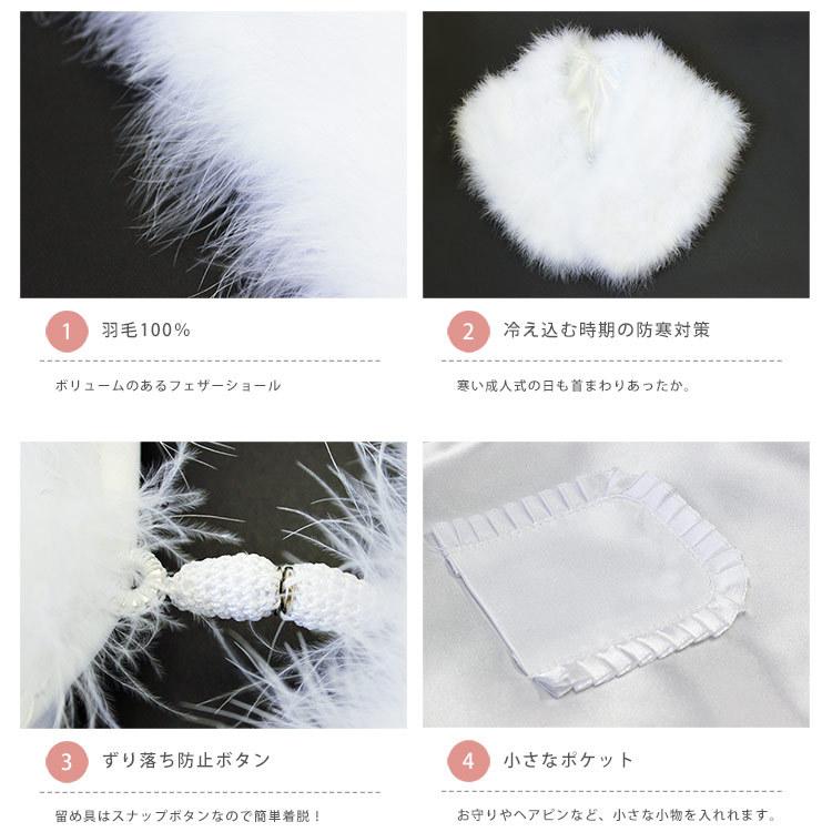 成人式 ショール フェザーショール ファー 羽毛 白 振袖 ふわふわ もこもこ ホワイト 白 着物 成人式 披露宴 フォーマル パーティ 4111 大喜賑 通販 Yahoo ショッピング