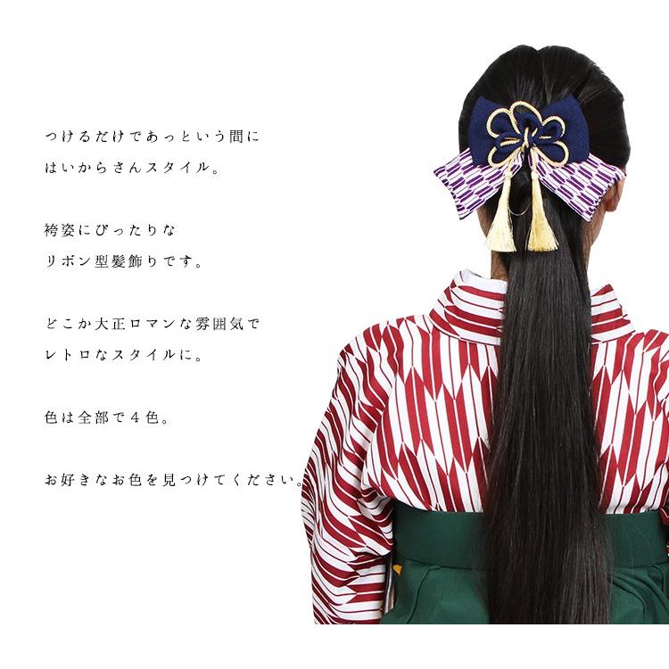 リボン 髪飾り 卒業式 袴スタイルに 矢羽柄 はいからさん 大正リボン 髪飾り 4色 8107 大喜賑 通販 Yahoo ショッピング