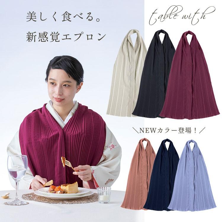 エプロン プリーツ 日本製 テーブルウィズ 前掛け ギフトラッピング無料 着物用 きもの 和装 黒 ベージュ ワイン ピンク ネイビー ブルー ネコポス可 A 03 大喜賑 通販 Yahoo ショッピング