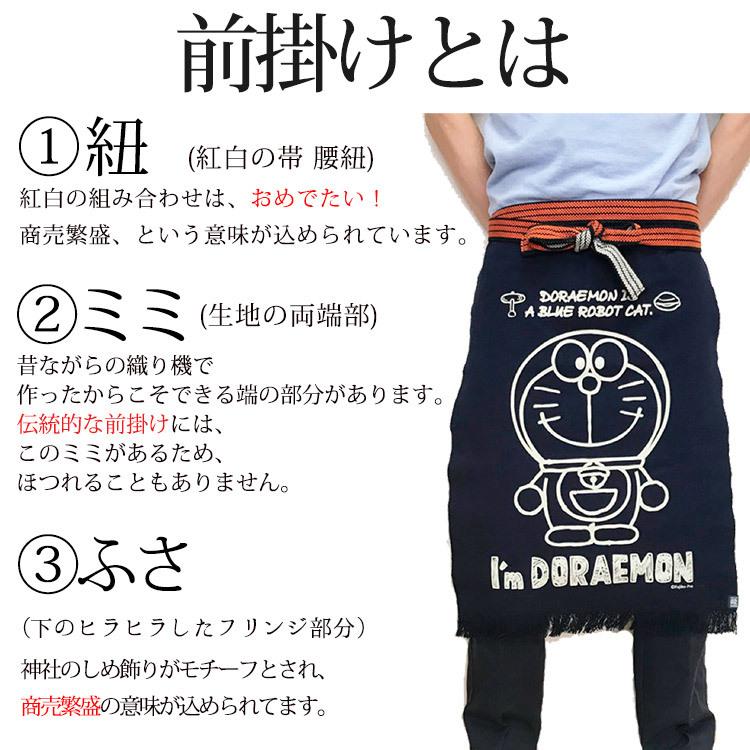 前掛け ドラえもん ドラミちゃん 帆前掛け エニシング 2号前掛け ロング ショート 紺 青 からし カフェ 日本製 オシャレ ネイビー 紐 綿100 6 大喜賑 通販 Yahoo ショッピング