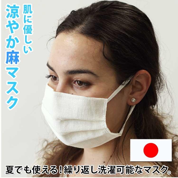 不織布マスク1枚付き マスク 小杉織物 日本製 夏用 麻 リネン 麻マスク 洗える 涼しい 布マスク 涼感 不織布フィルター ネコポス可c オオキニ 9736 大喜賑 通販 Yahoo ショッピング