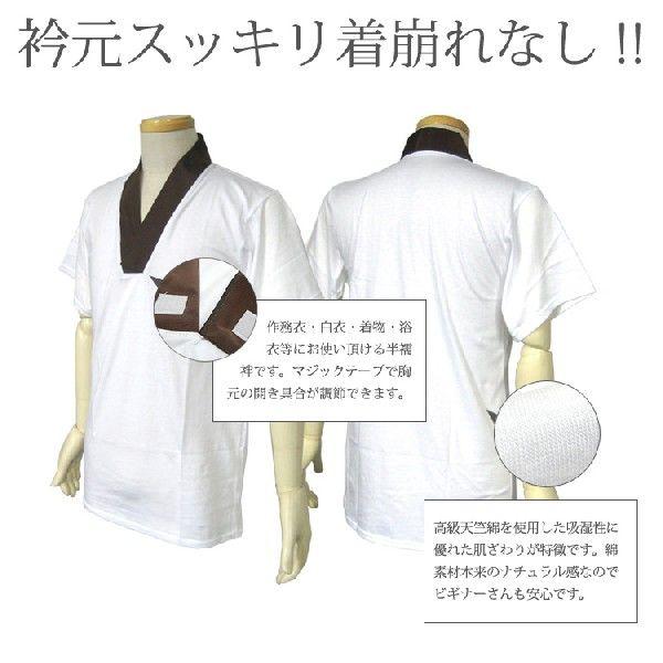 半襦袢 メンズ Tシャツ半襦袢 日本製 綿 襦袢 茶 灰 白 黒 紺 M L LL 肌襦袢 男 紳士 洗える 和装 天竺綿|ohkini|02