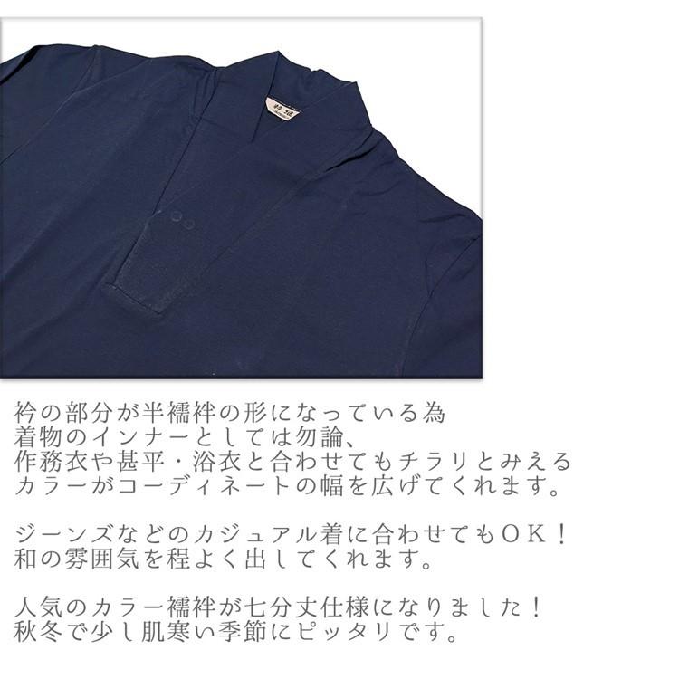着物インナー カラー 七分丈 Tシャツ 男 メンズ 全3色 M L Llサイズ 半襦袢 肌着 さむえ 浴衣 和装 着物 綿 男性 シャツ 肌着 ネコポス可 A 大喜賑 通販 Yahoo ショッピング