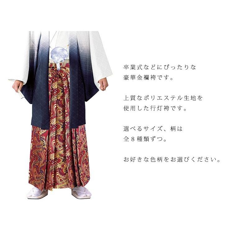 金襴袴 メンズ 行灯袴 はかま 袴 1柄 8サイズ お取り寄せ Kinran22 大喜賑 通販 Yahoo ショッピング