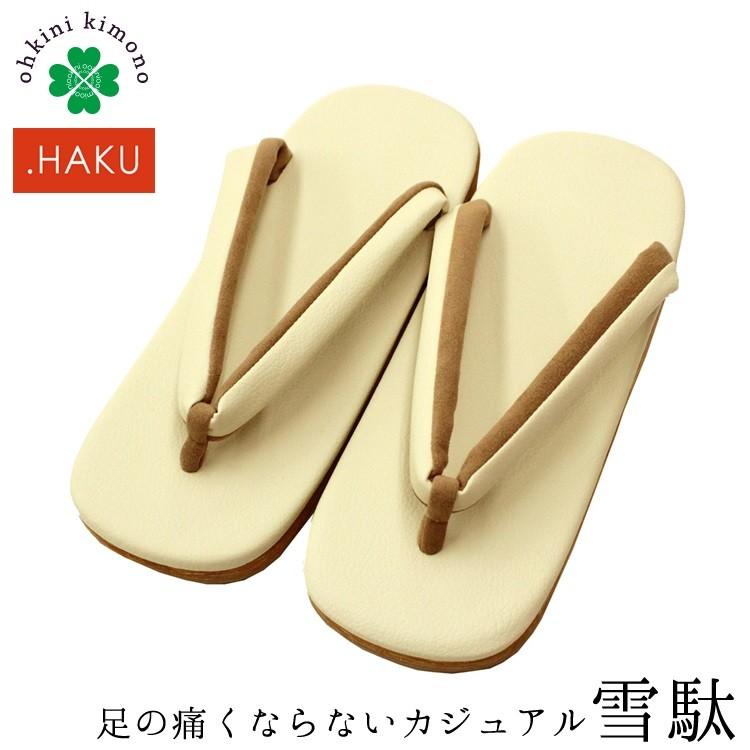 Haku足が痛くならないカジュアル草履 台 オフホワイト 鼻緒裏 ブラウン Eva草履 着物 きもの お取り寄せ Wku 大喜賑 通販 Yahoo ショッピング