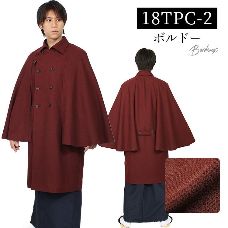 着物 コート 冬 メンズ おしゃれ トンビ ピーコート 和装コート 全3色 ネイビー ボルドー カーキ M L Ll 18tpc 男性 紳士 Pコート Kyt 2320 大喜賑 通販 Yahoo ショッピング