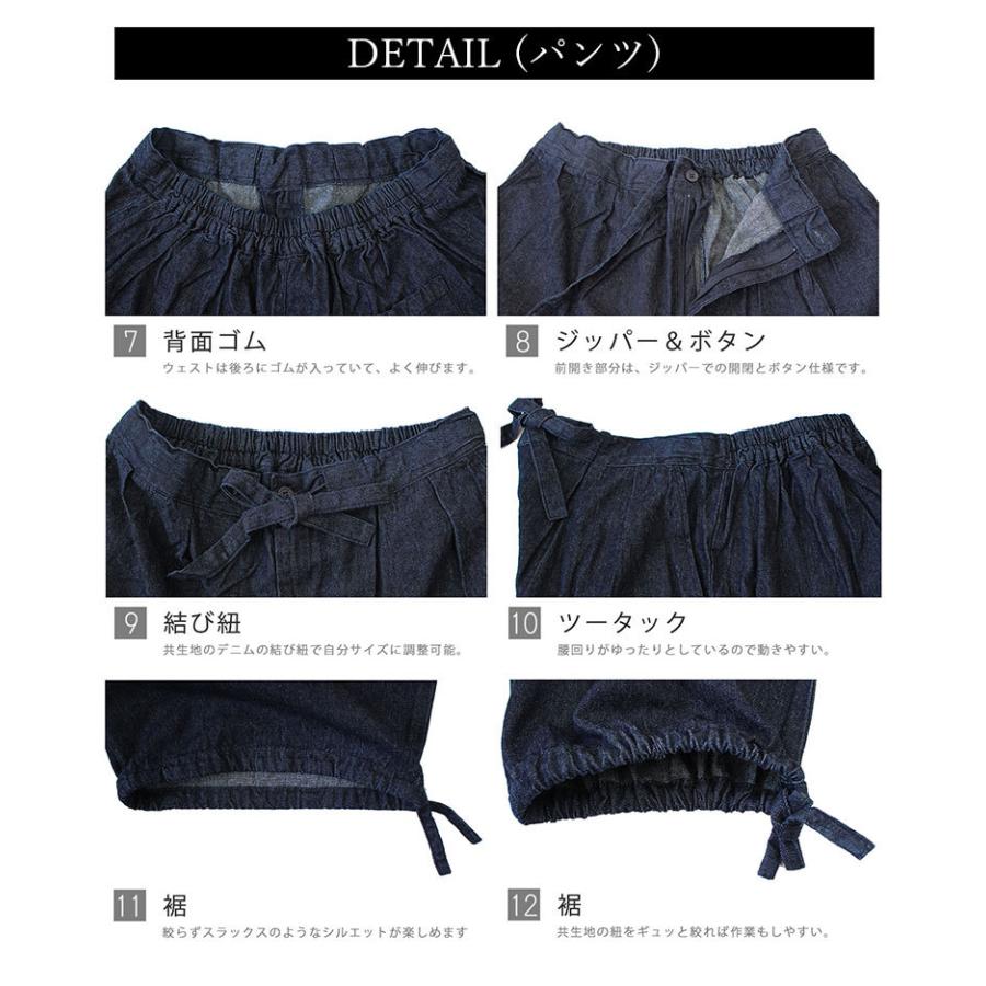 [あい藍] メンズ デニム作務衣 ゆったりリラックス 8.5オンス