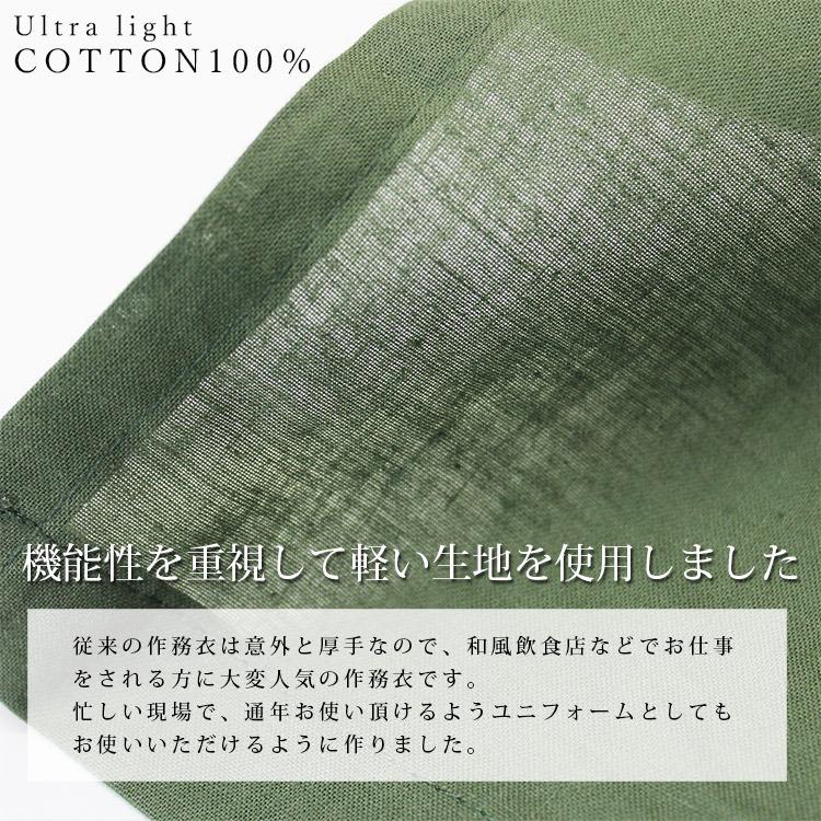 作務衣 メンズ 無地 父の日 軽い 通年 綿無地 （S M L LL/紺 黒 茶 緑） 敬老の日 ギフト 春 夏 部屋着 ルームウェア 寝巻き 大きいサイズ おしゃれ｜ohkini｜09