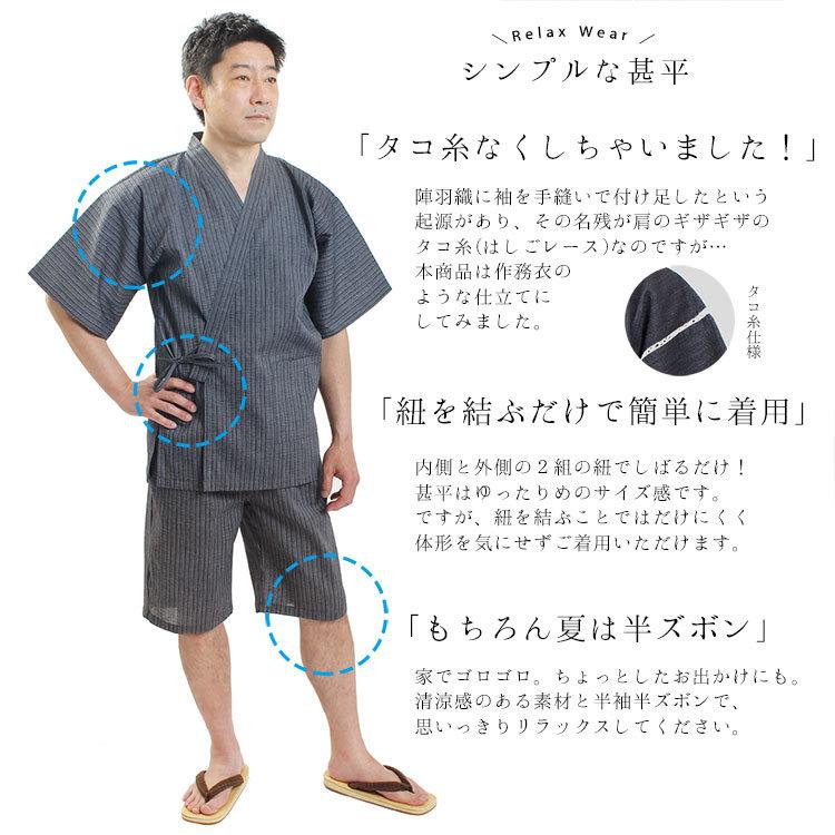 甚平 しじら 父の日 プレゼント 黒 紺 グレー 縞 M L Ll メンズ 大きいサイズ 男性 紳士 仕事着 部屋着 パジャマ ユニフォーム 大喜賑 通販 Yahoo ショッピング